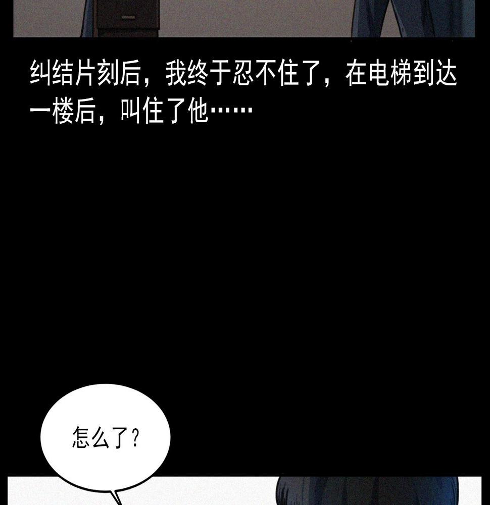 第411话 隔壁的老人72