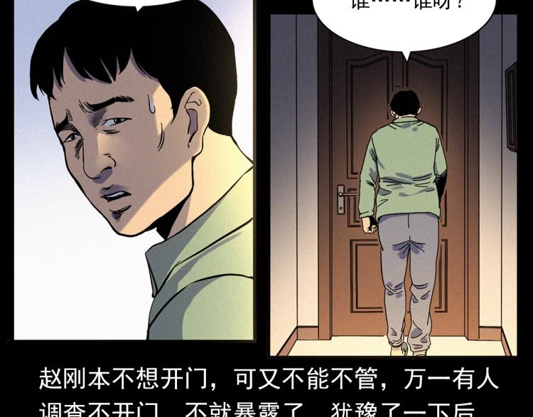第322话 楼下的女鬼62