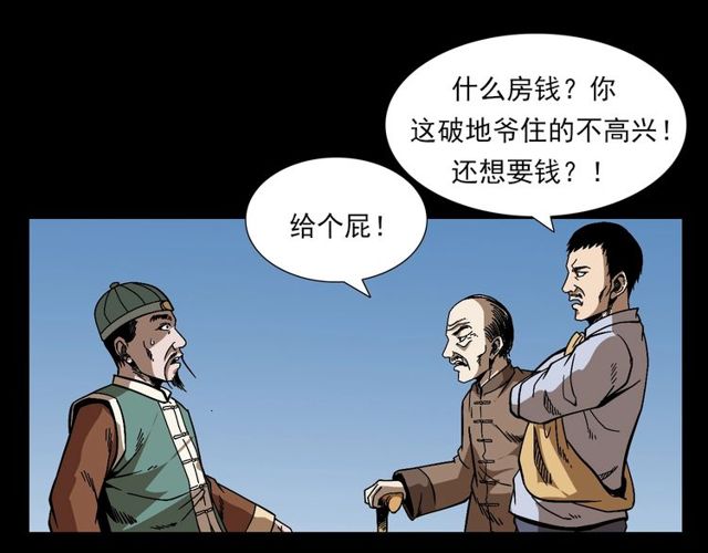 第114话 闭气术！18