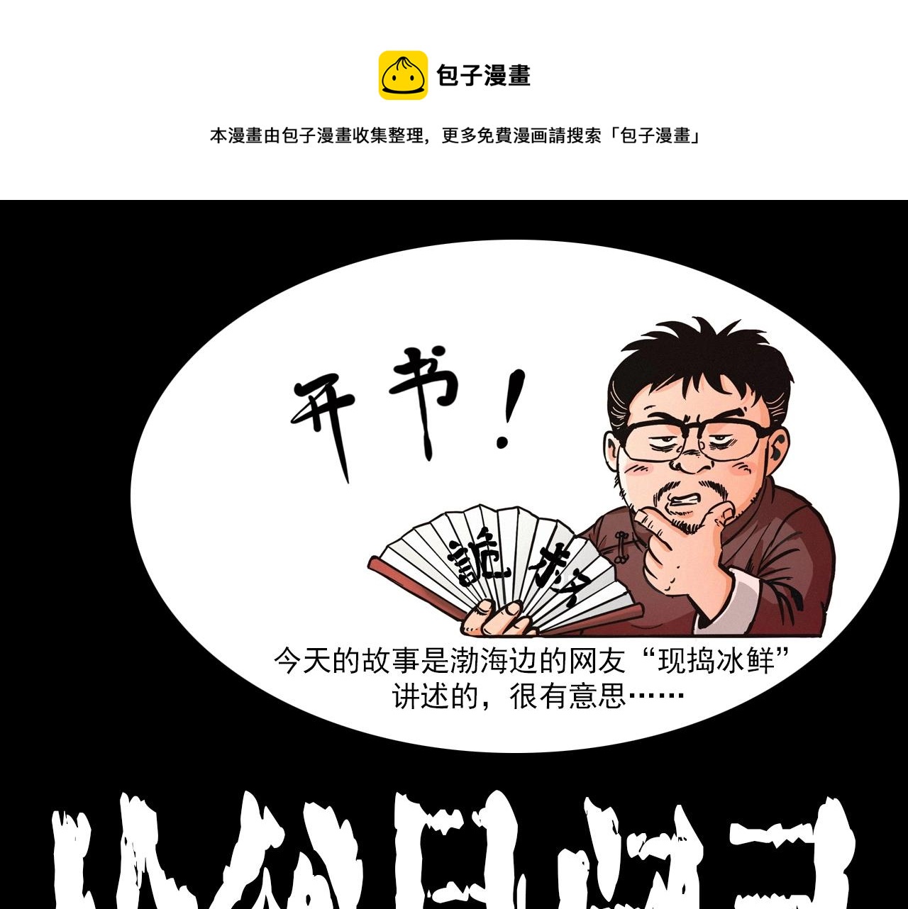 第226话 桑树0