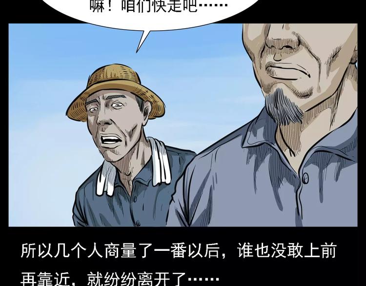 第8话 大蛇的报复18