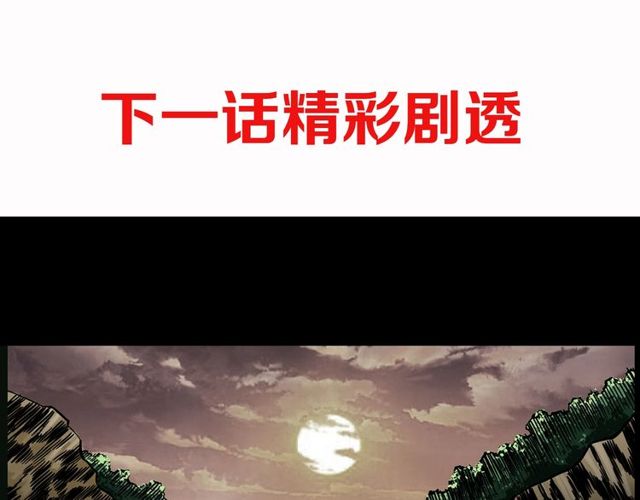 第151话  午夜场之河124