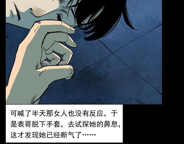 第145话 午夜场之火场的声音80