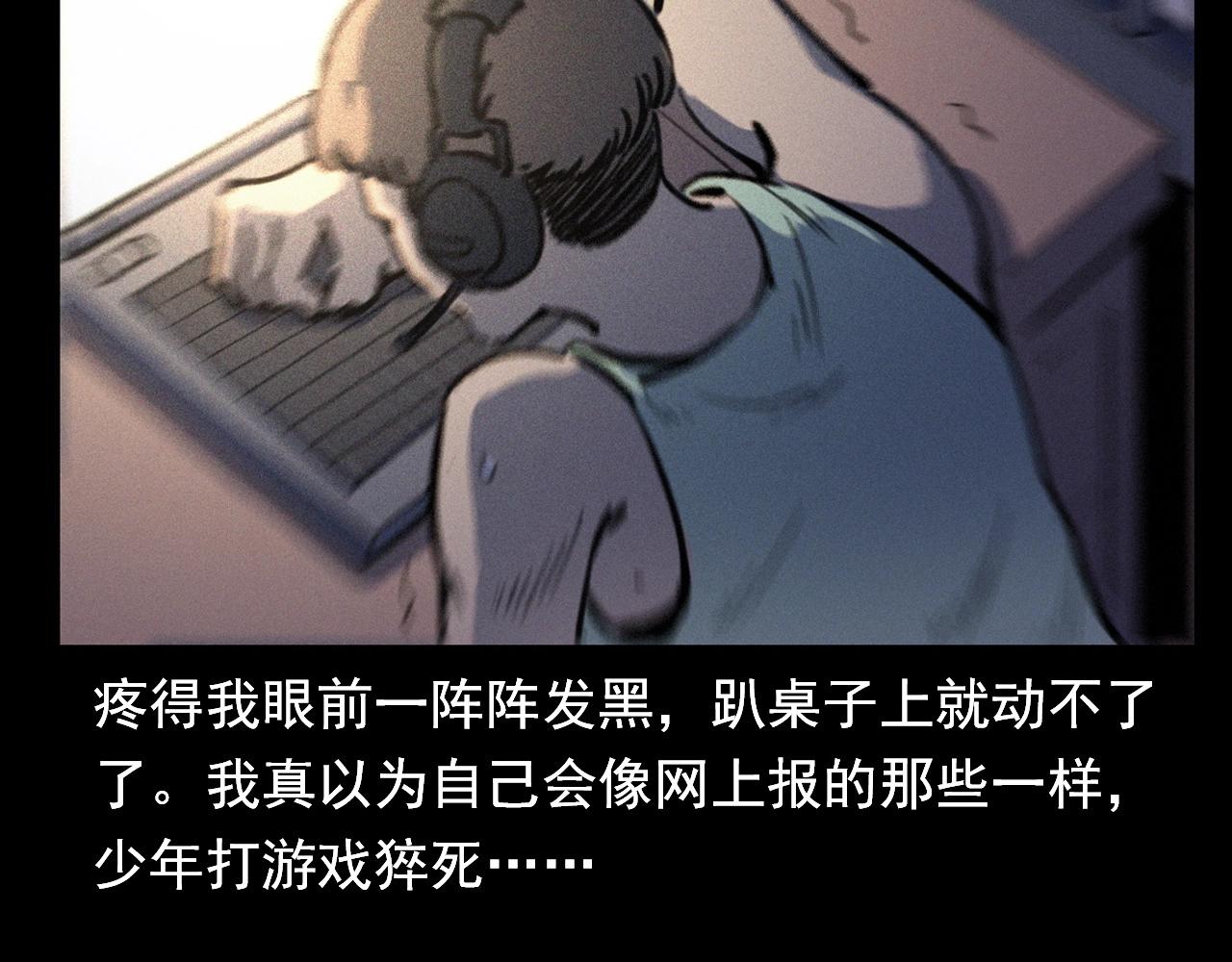第330话 敲窗35