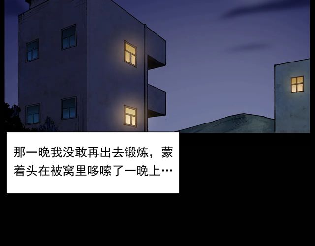第171话 午夜场之偷窥86