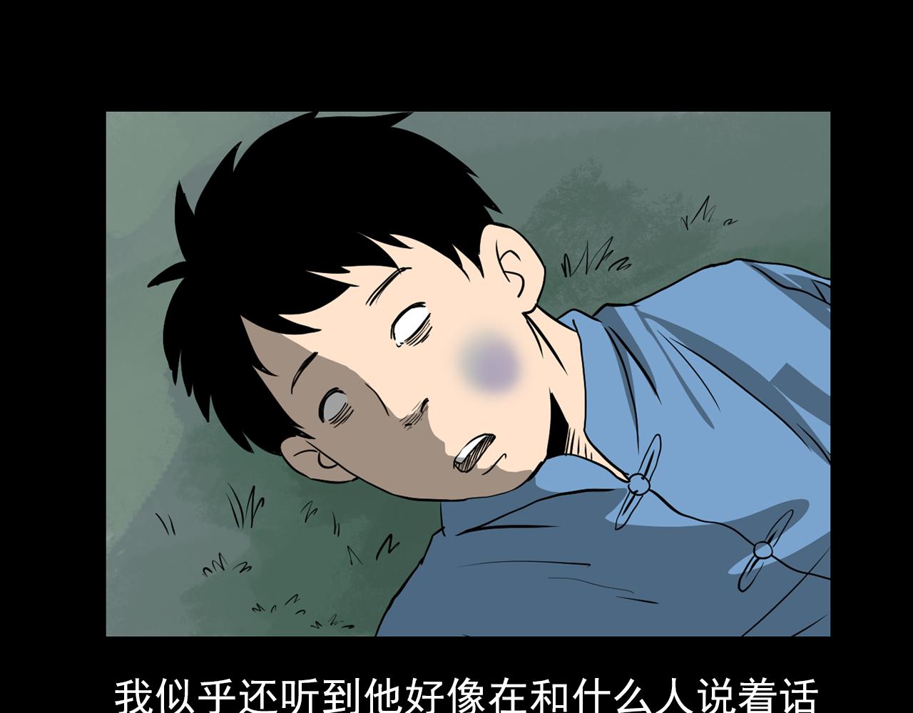 第60话 命劫！70