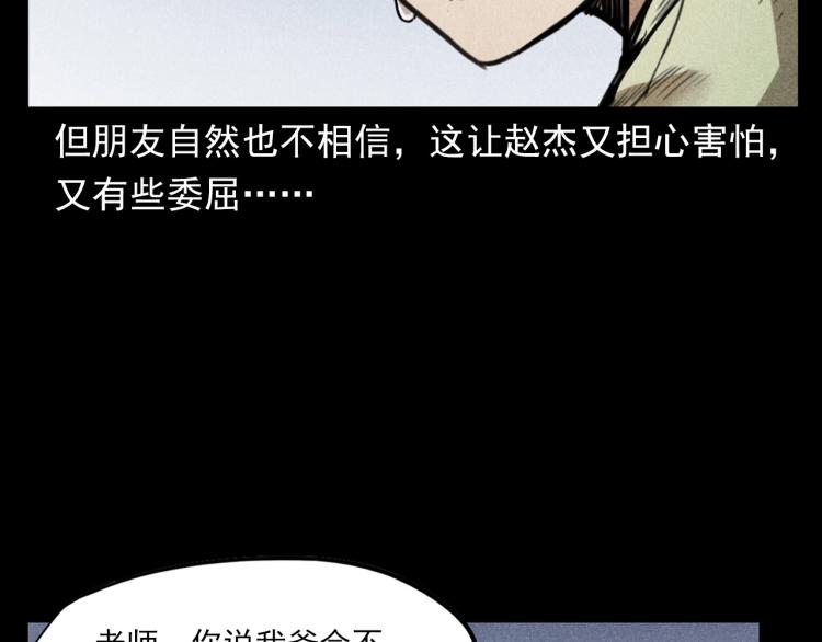 第323话 怪异的学生72