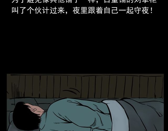 第116话 三脚猫！69