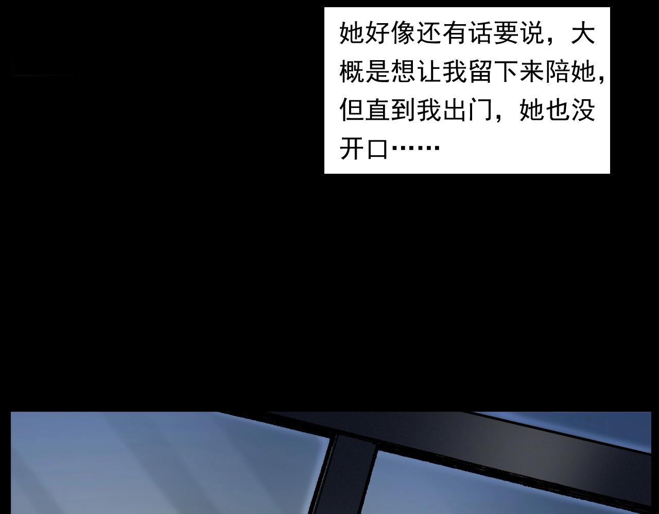 第253话 鬼影91