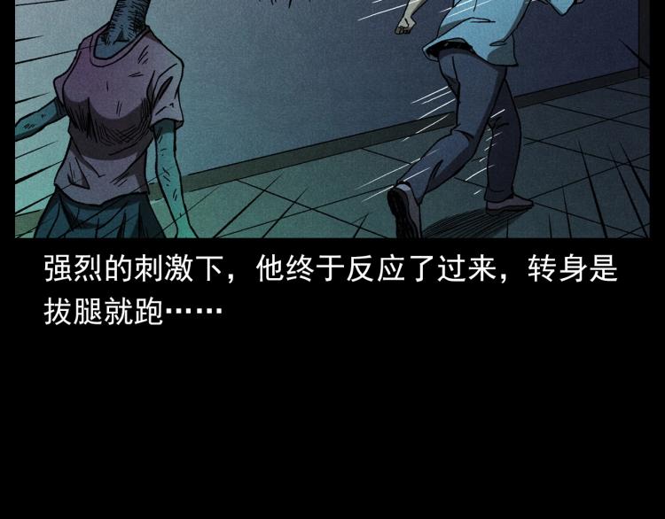 第306话 后背有人57