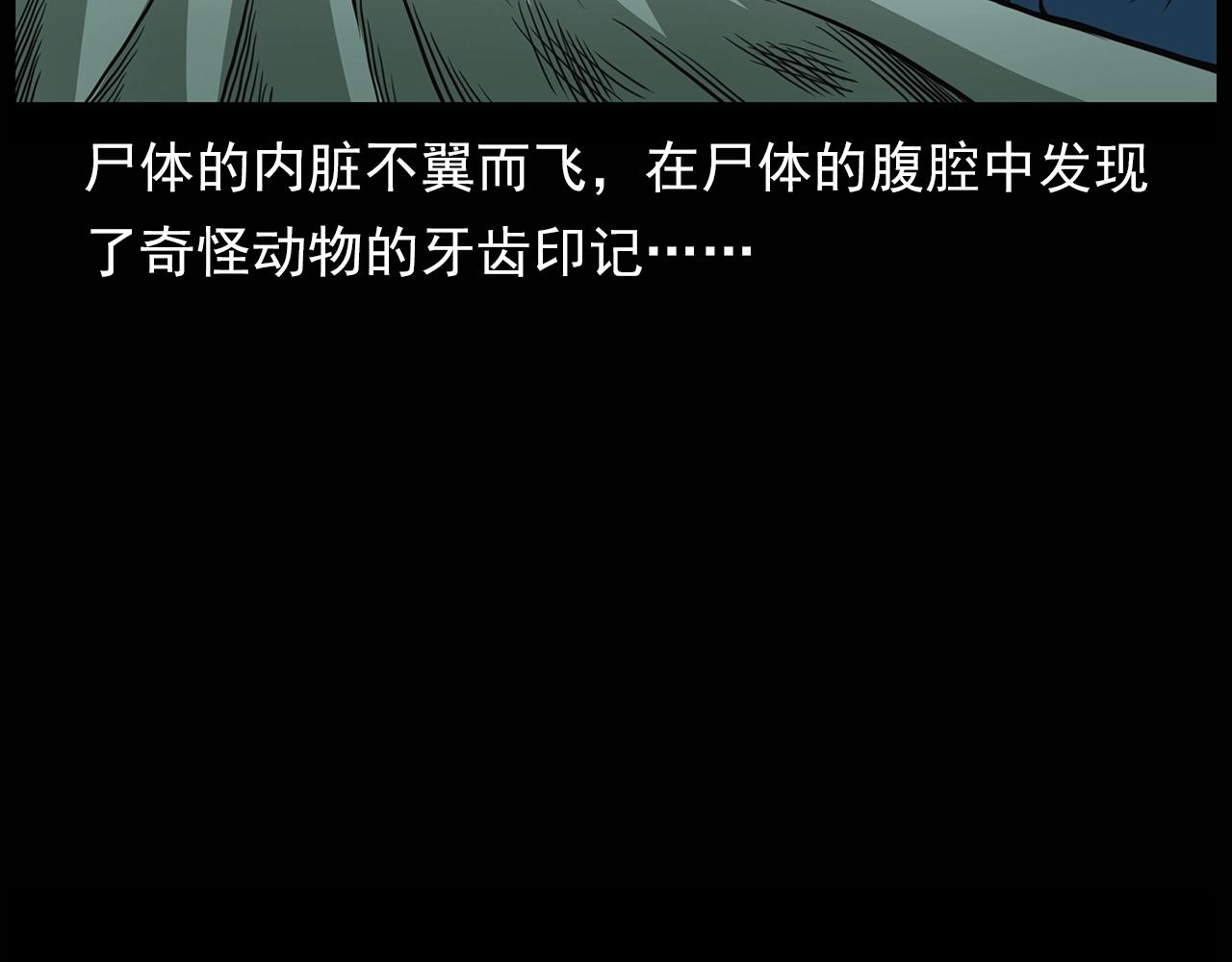 第194话  阎老九之阴阳使者116
