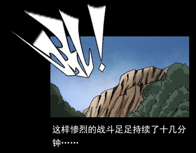 第113话 猎狐人！144