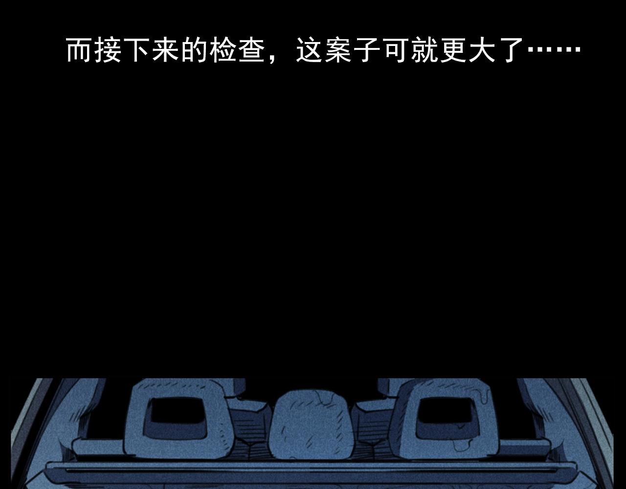 第409话 马家村诡事39