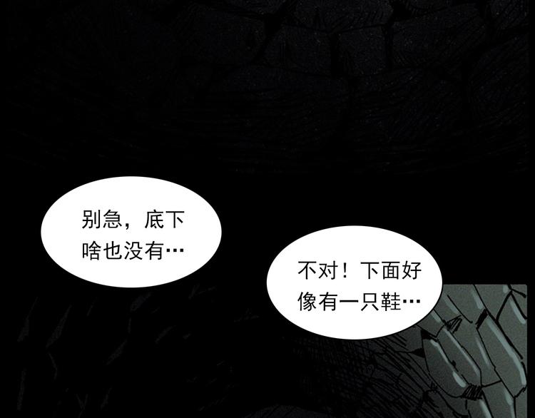 第281话 母女魂30