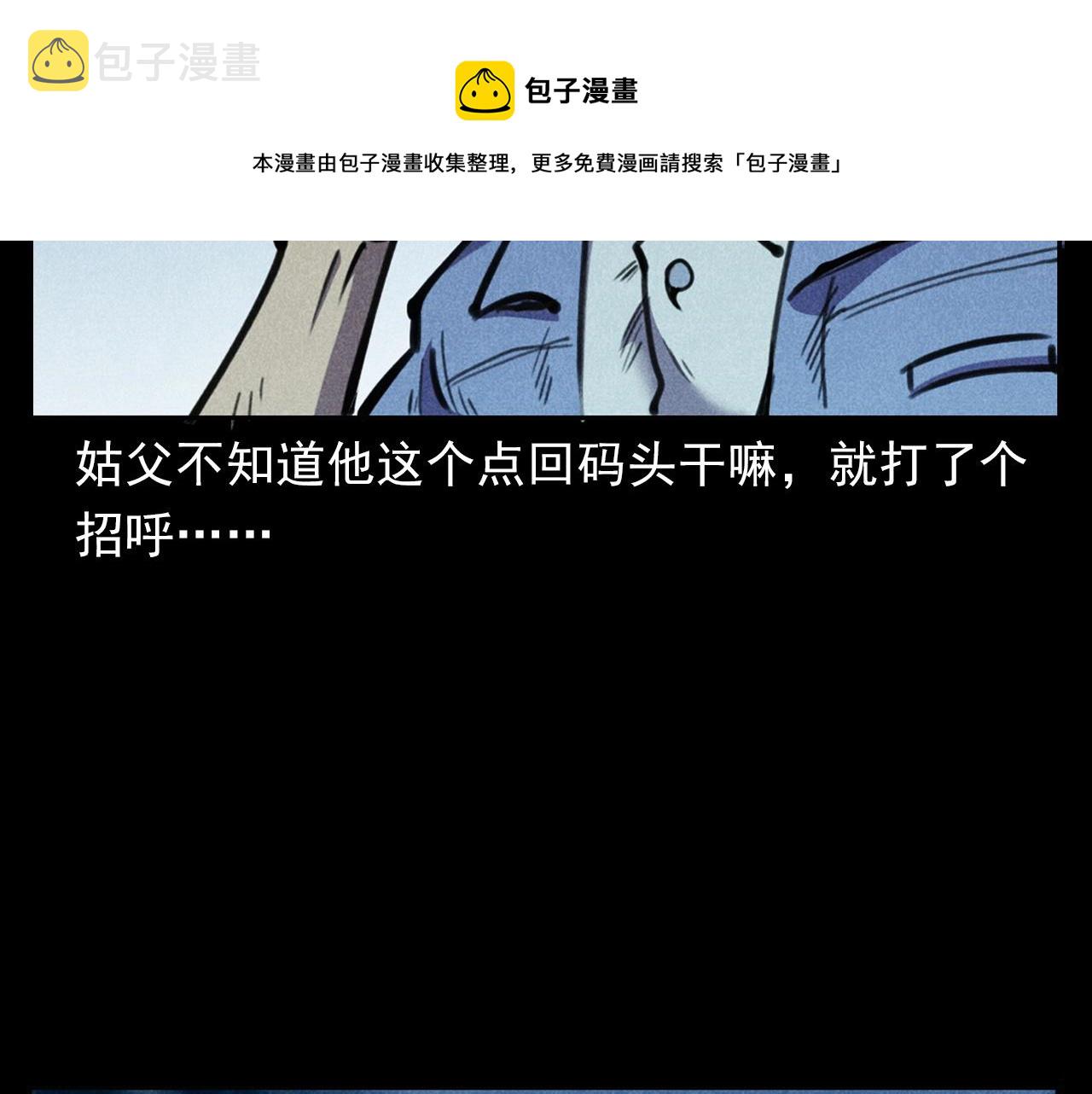 第392话 生魂20