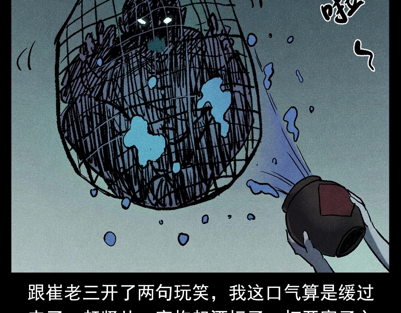 第332话 村里的僵尸事件 下80