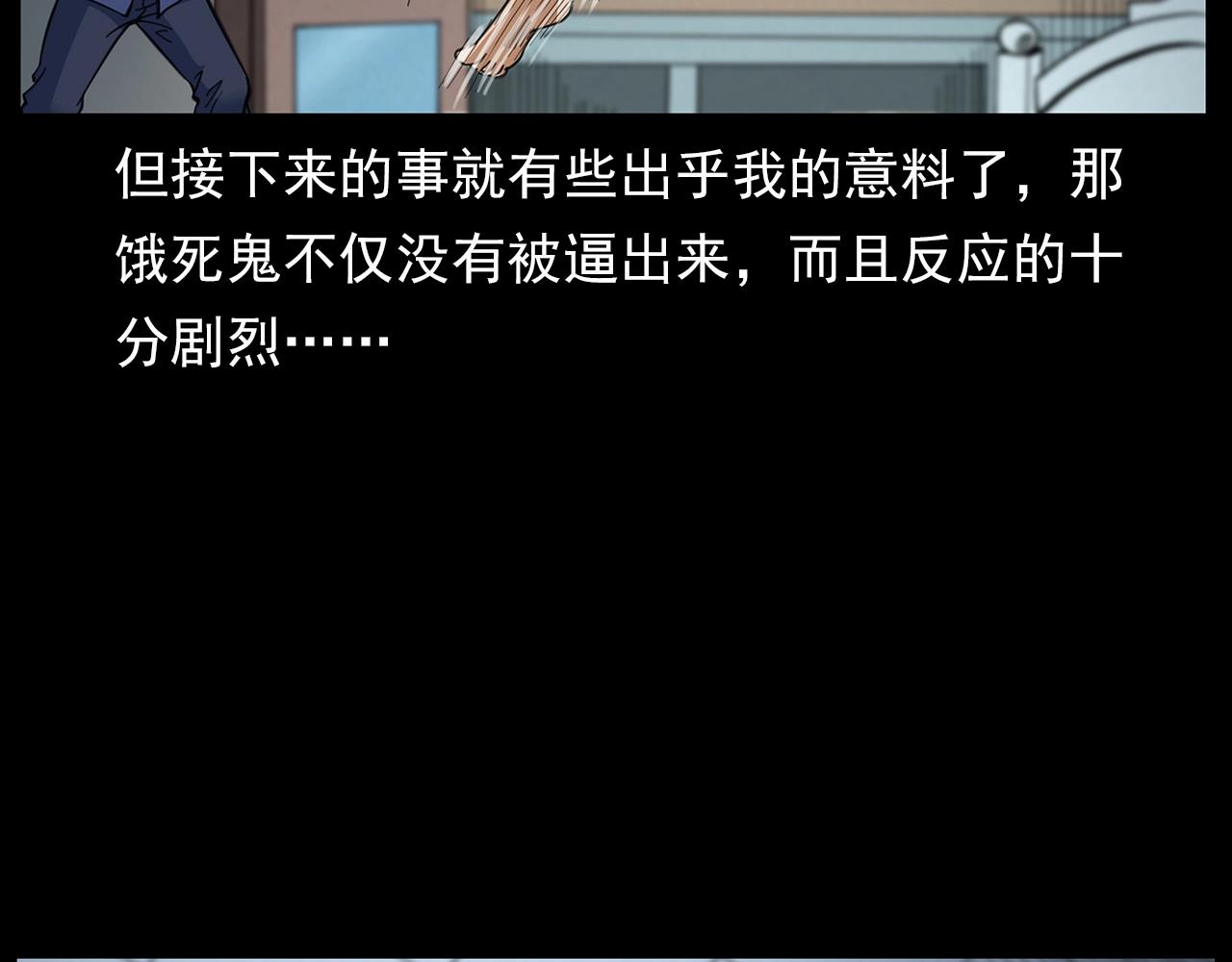 第201话 阎老九之骨牌121