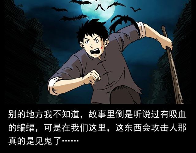 第148话   阎老九之枯井150