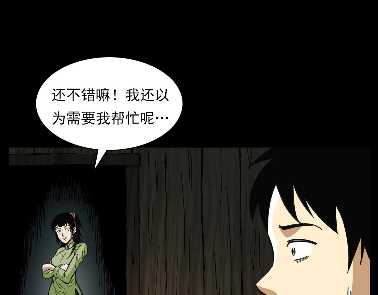 第201话 阎老九之骨牌49
