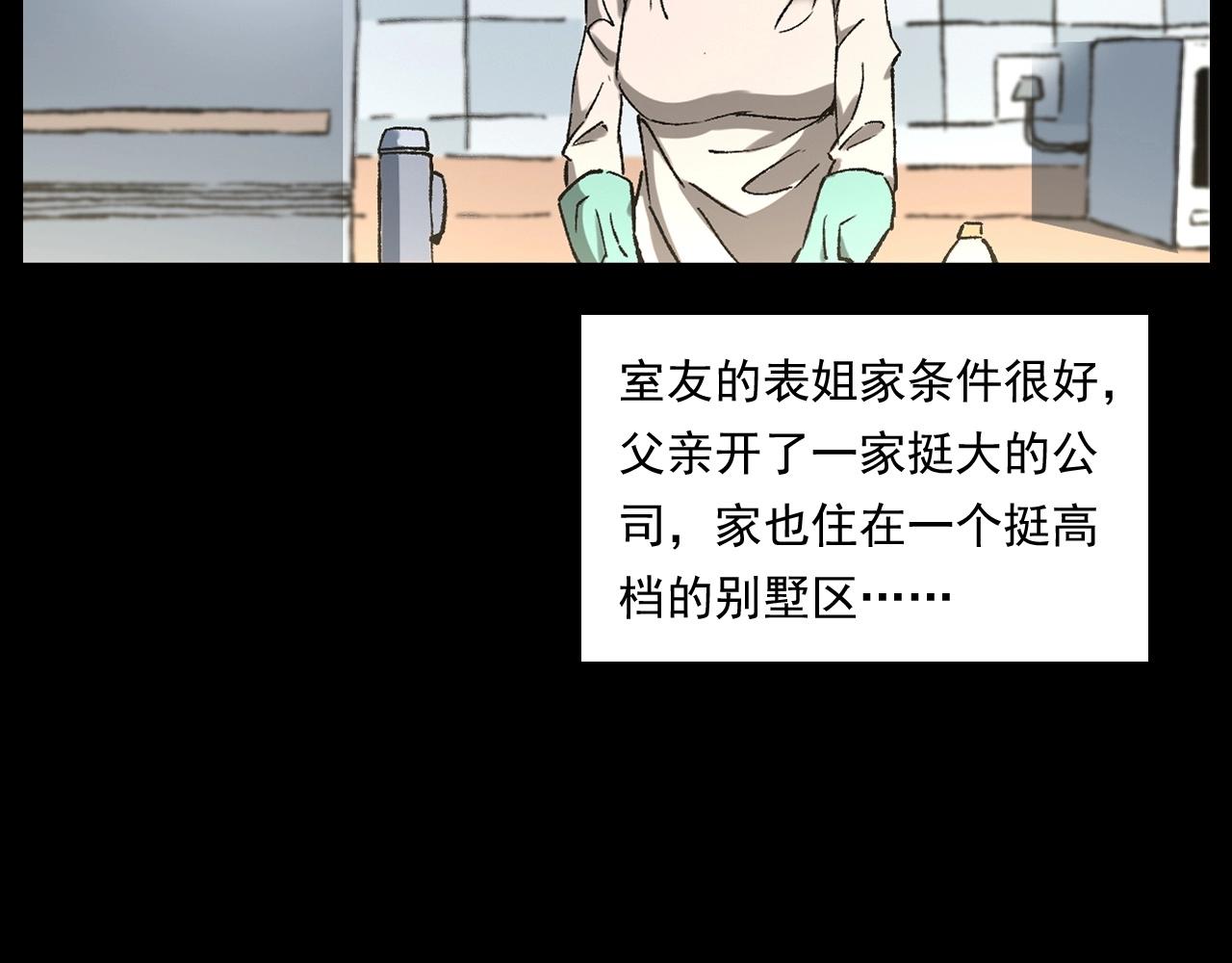 第247话 送魂7