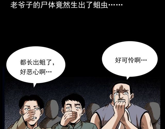 第114话 闭气术！52