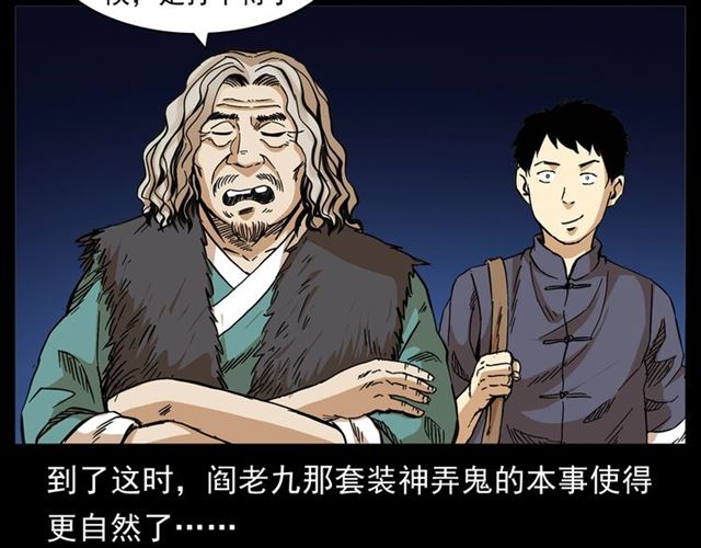 第154话  这个老头坏得很！116