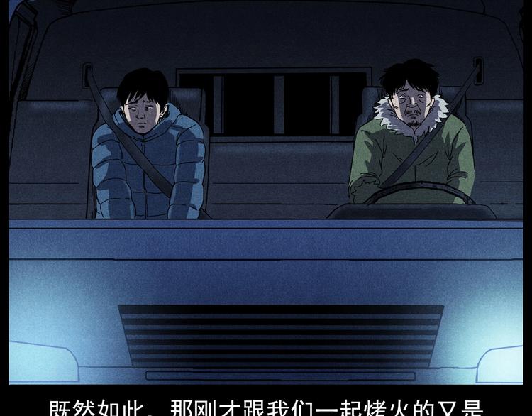 第294话 夜车诡事74