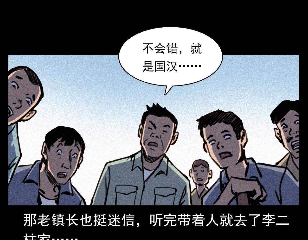 第333话 阴状52