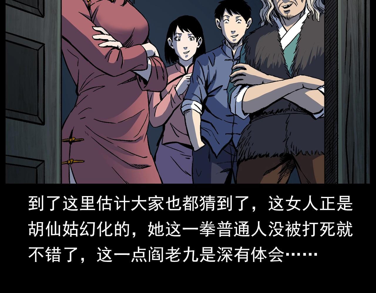第178话 阎老九之好男人124