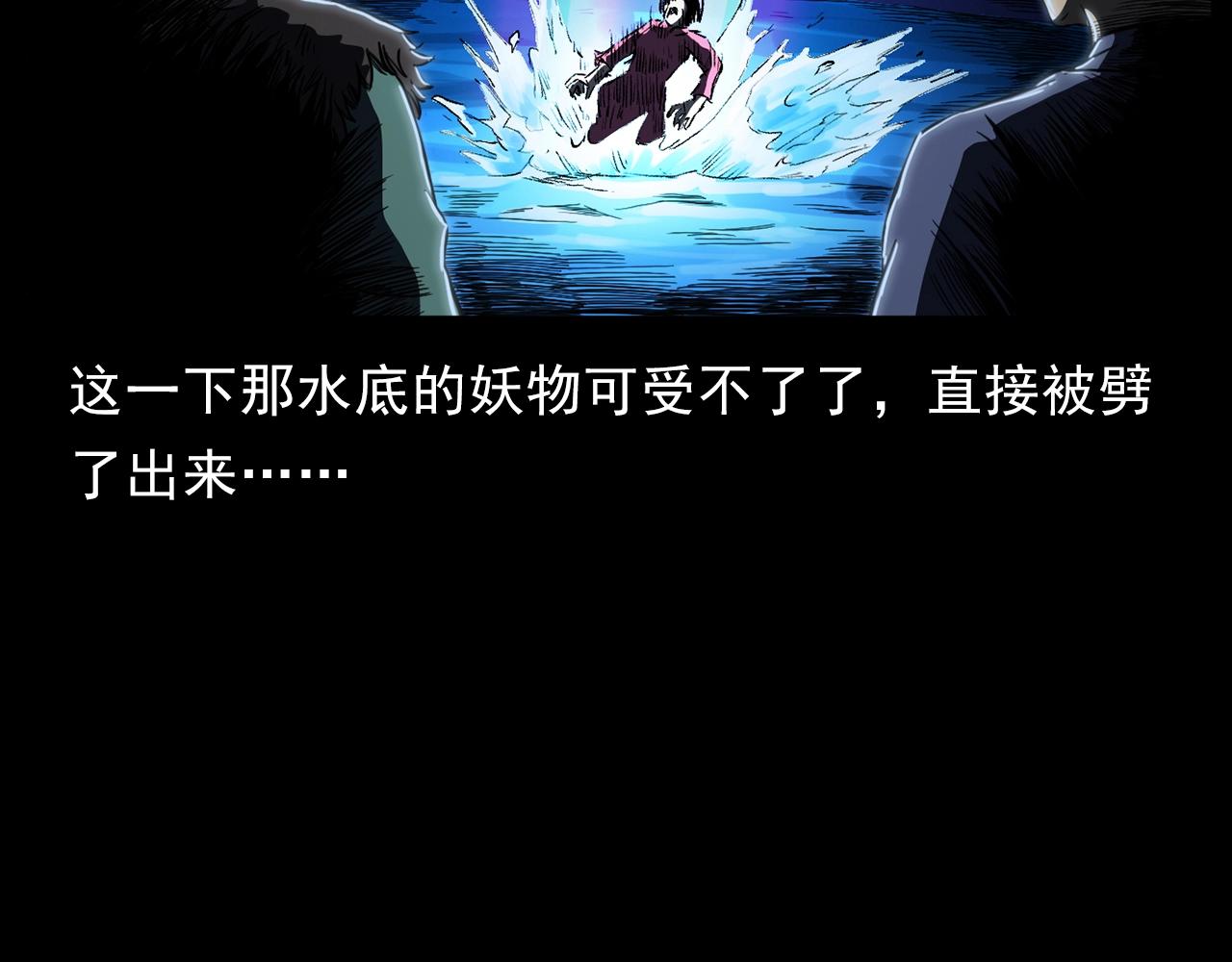 第186话阎老九之又来了个魔女9