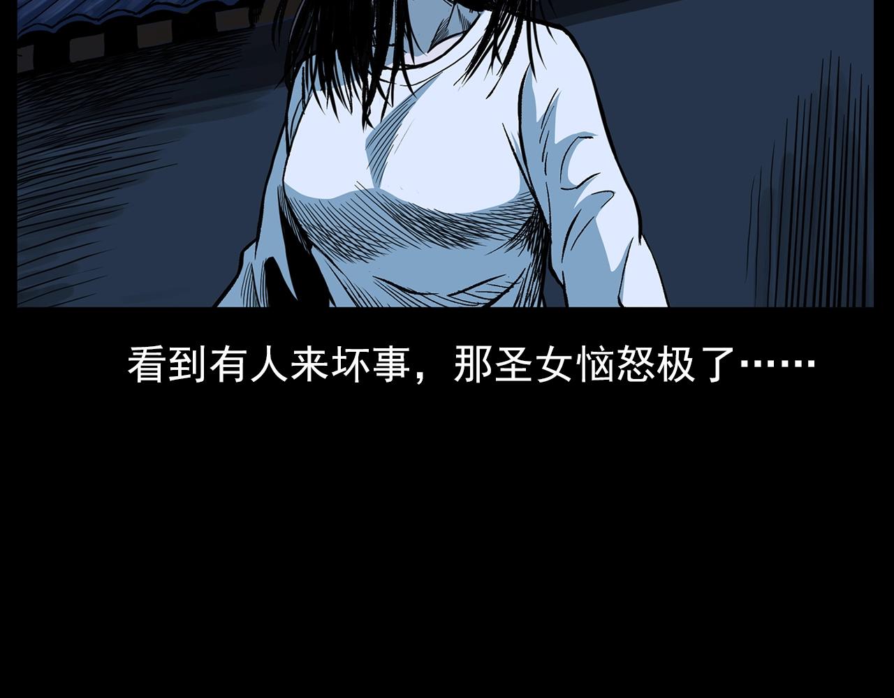 第190话 阎老九之邪教圣女164