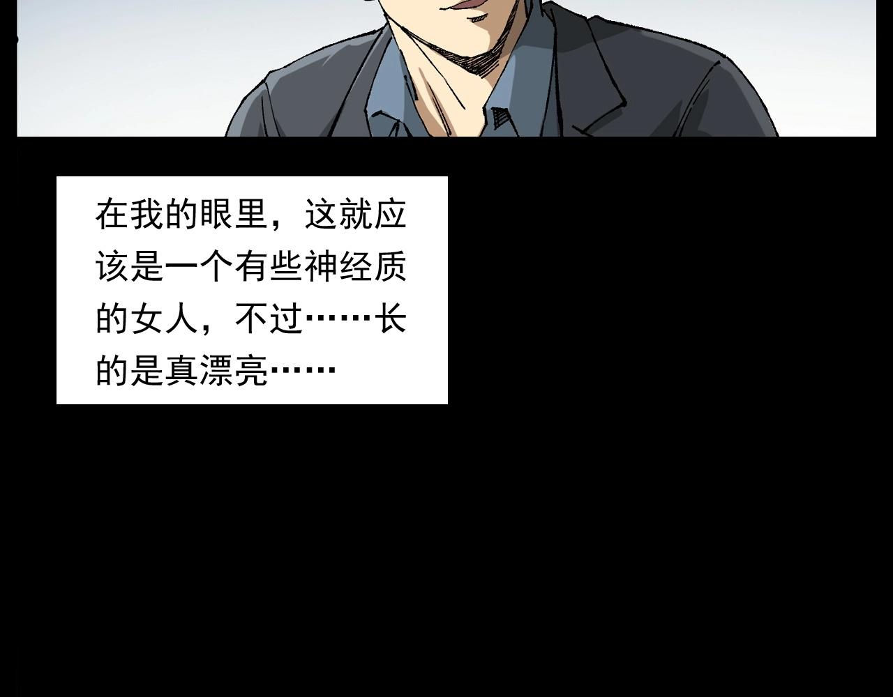 第253话 鬼影86