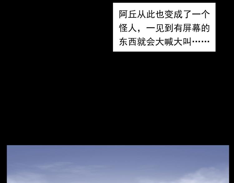 第268话 鬼屏112