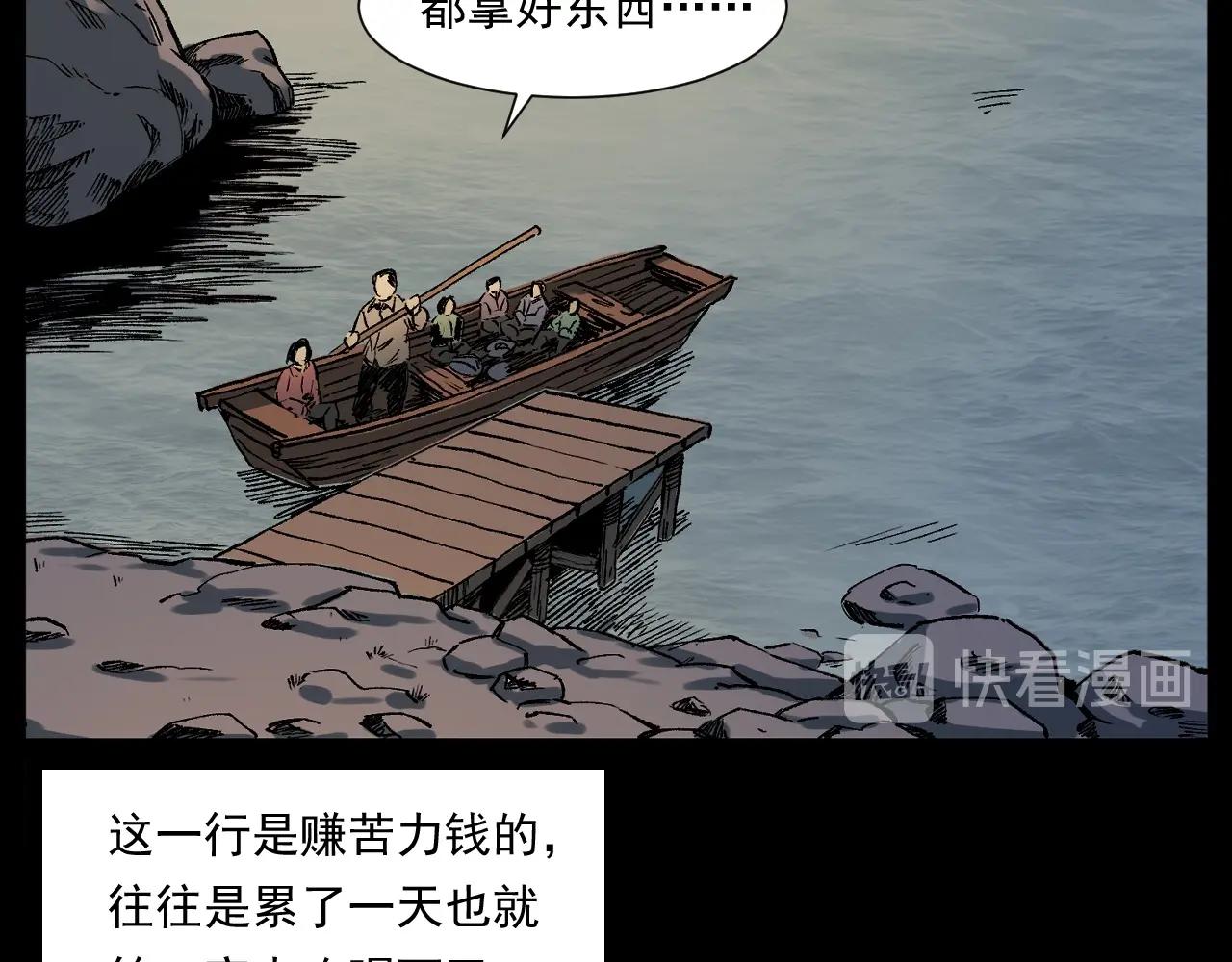 第243话 渡鬼台11