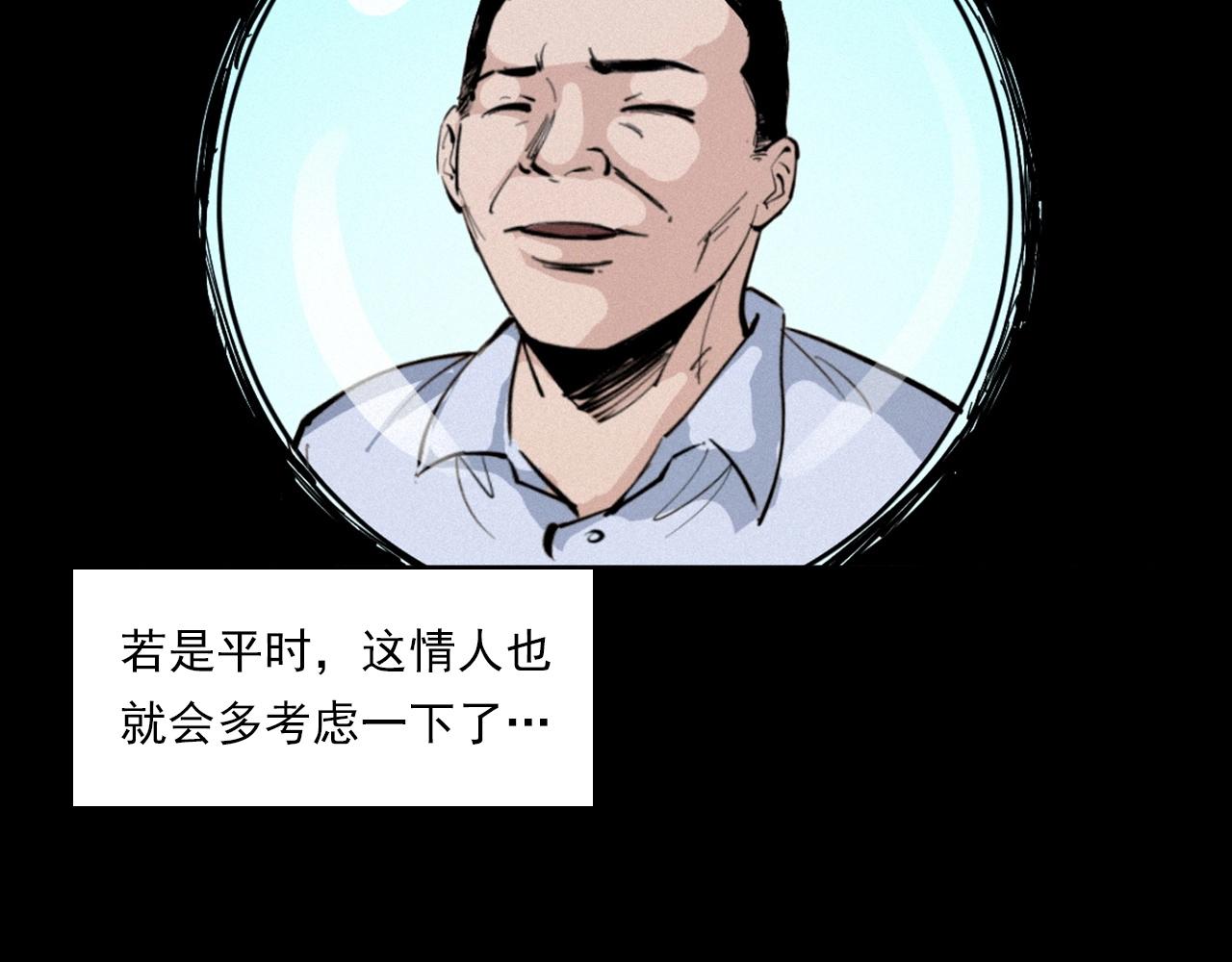 第258话 凶宅历史60