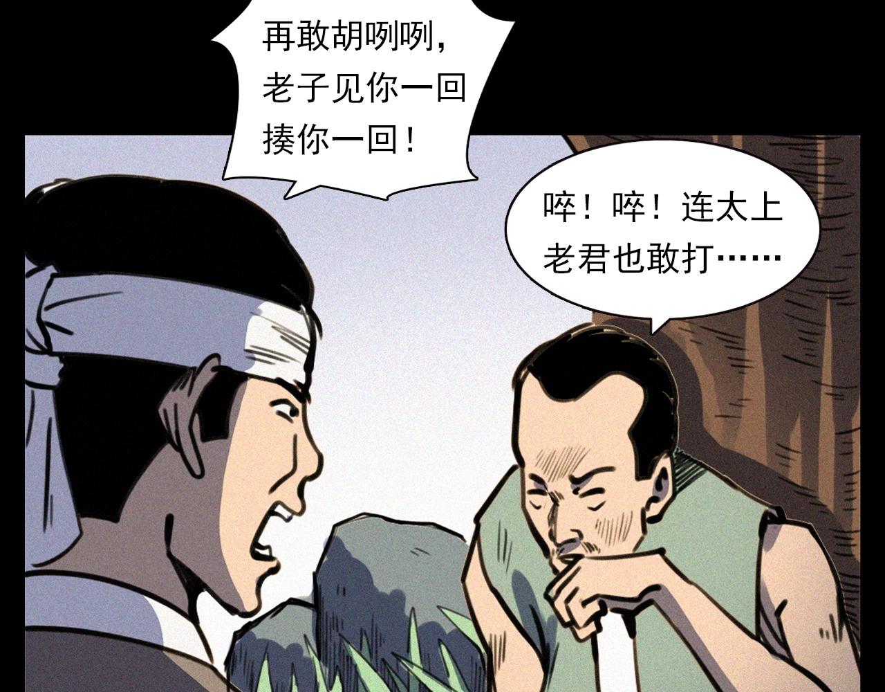 第331话 村里的僵尸事件 上71