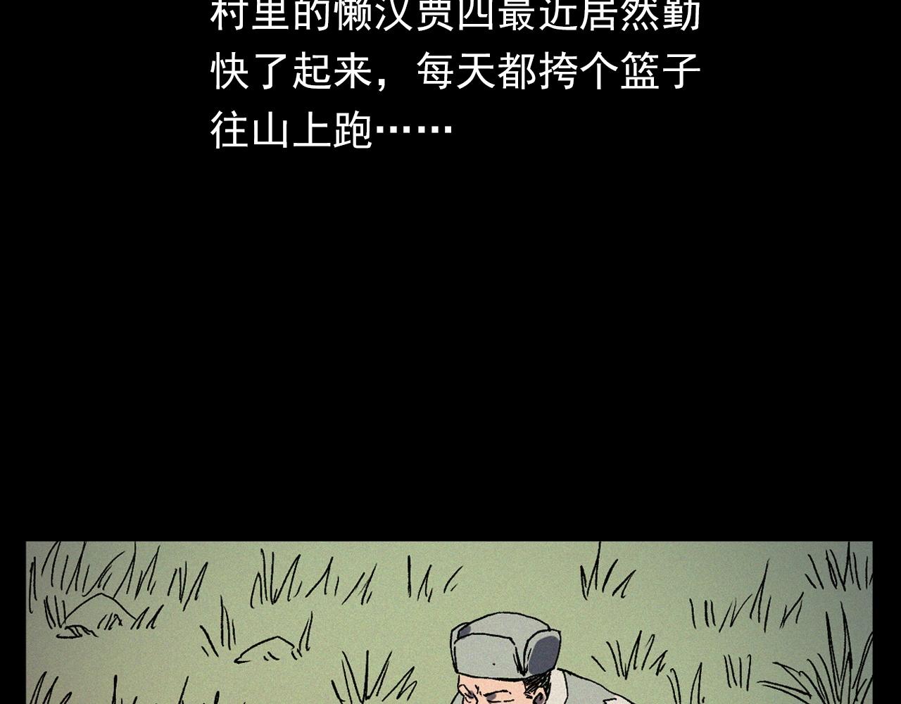 第355话 血足迹8