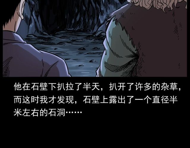 第168话  阎老九之活死人墓33
