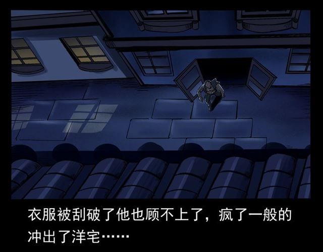 第160话   阎老九之洋鬼46