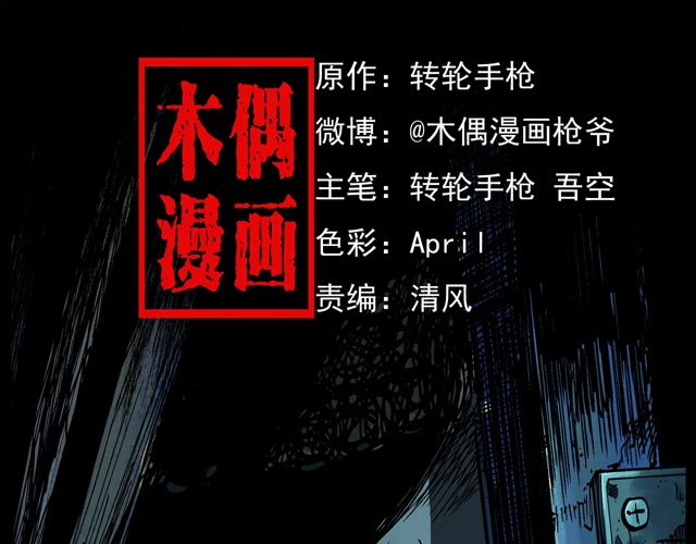 第171话 午夜场之偷窥1