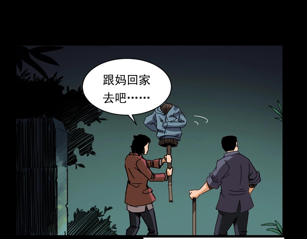 第245话 招魂词76