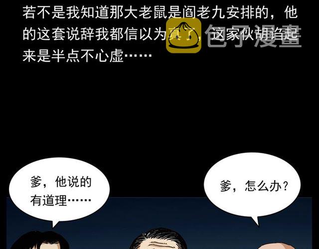 第154话  这个老头坏得很！112
