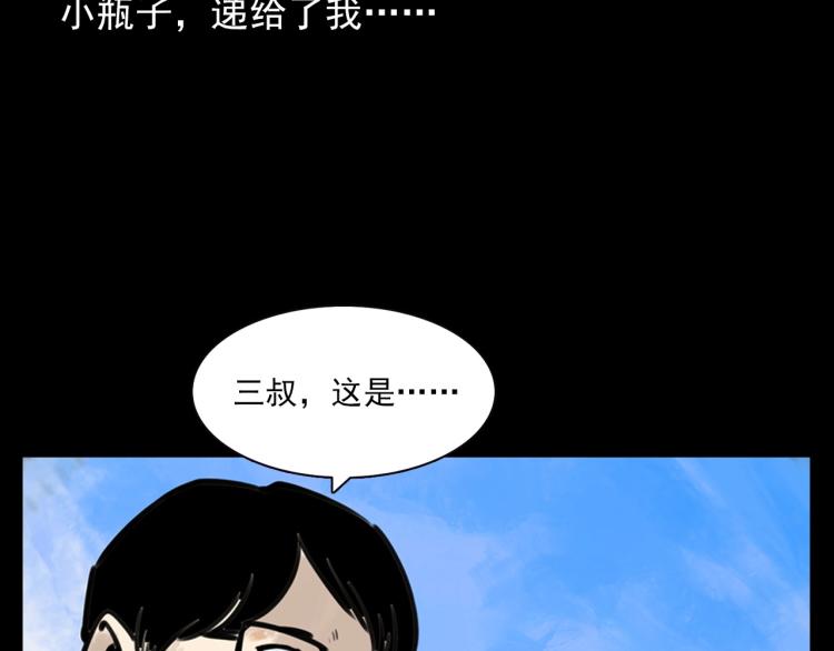 第327话 山湖水怪13