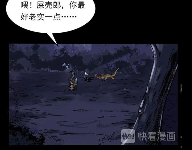 第143话  阎老九之花儿郎136