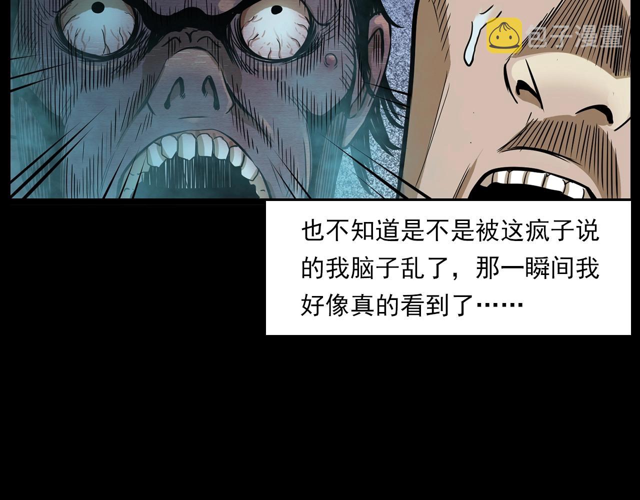 第177话 午夜场之村里的疯子72