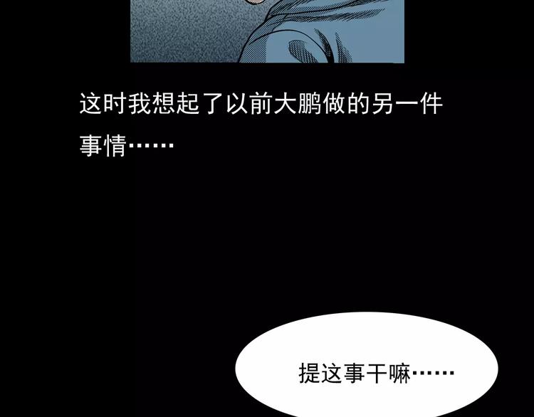 第25话 迷洞108