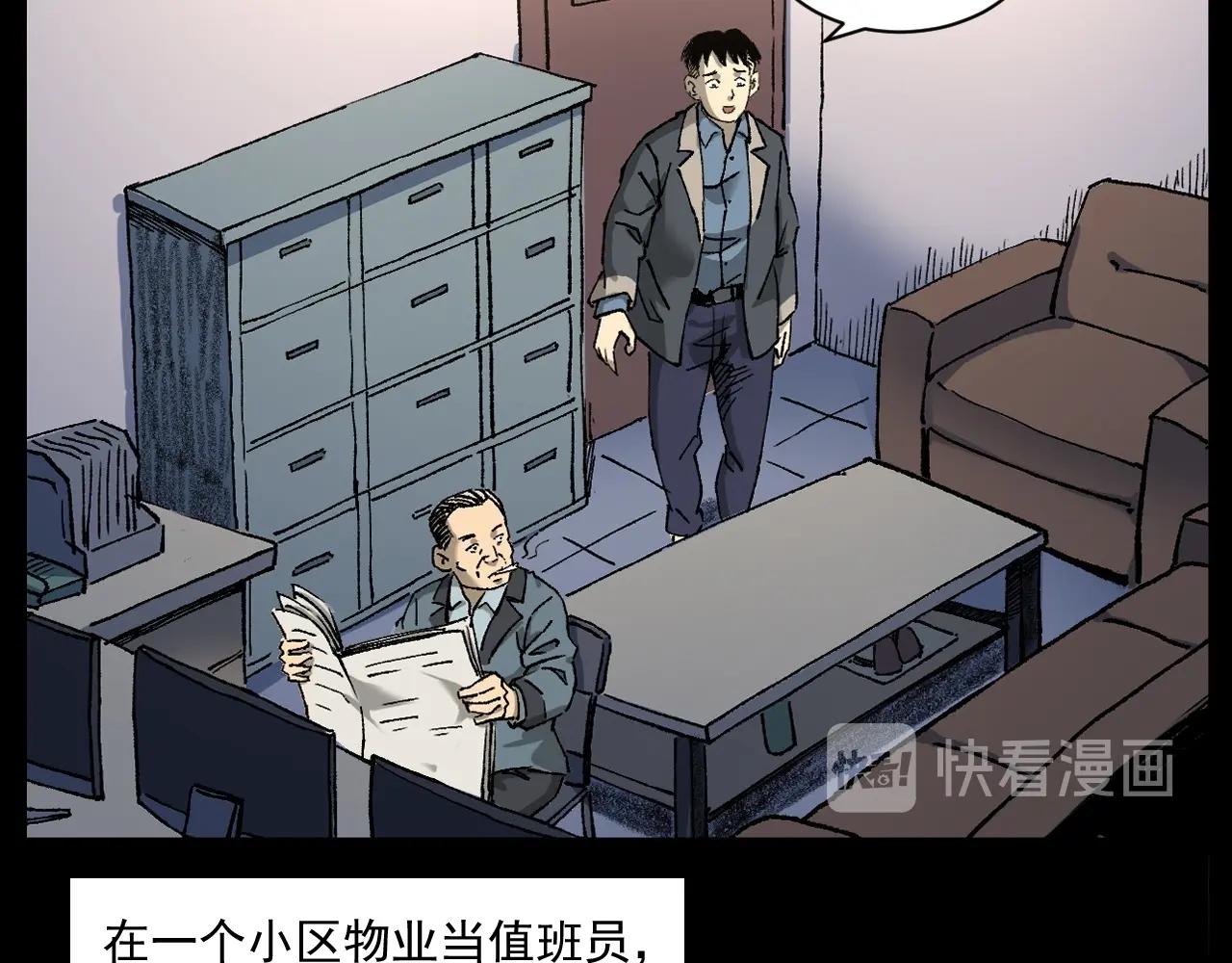 第253话 鬼影8