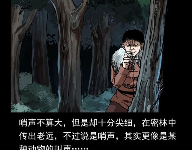 第113话 猎狐人！8