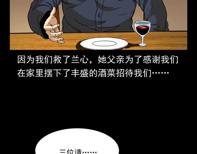 第148话   阎老九之枯井11