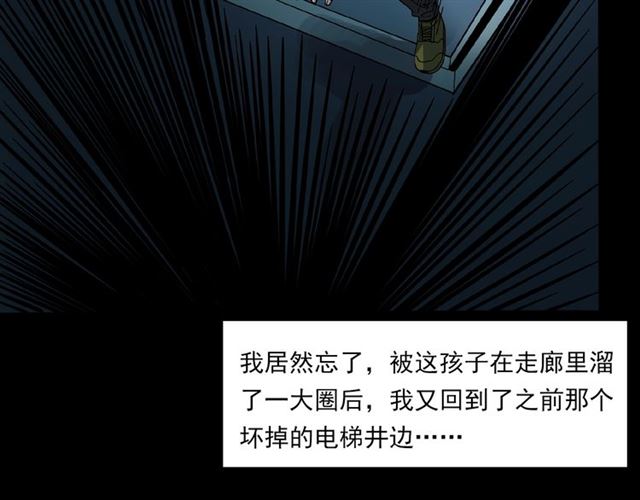 第140话  监控中的男孩！80